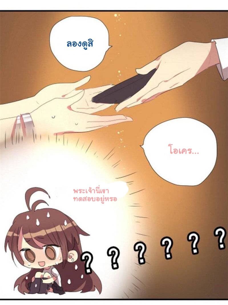 Please! Doctor! page 20