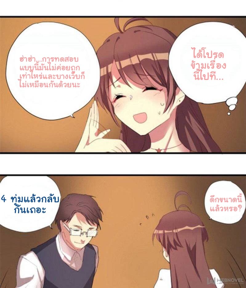 Please! Doctor! page 23