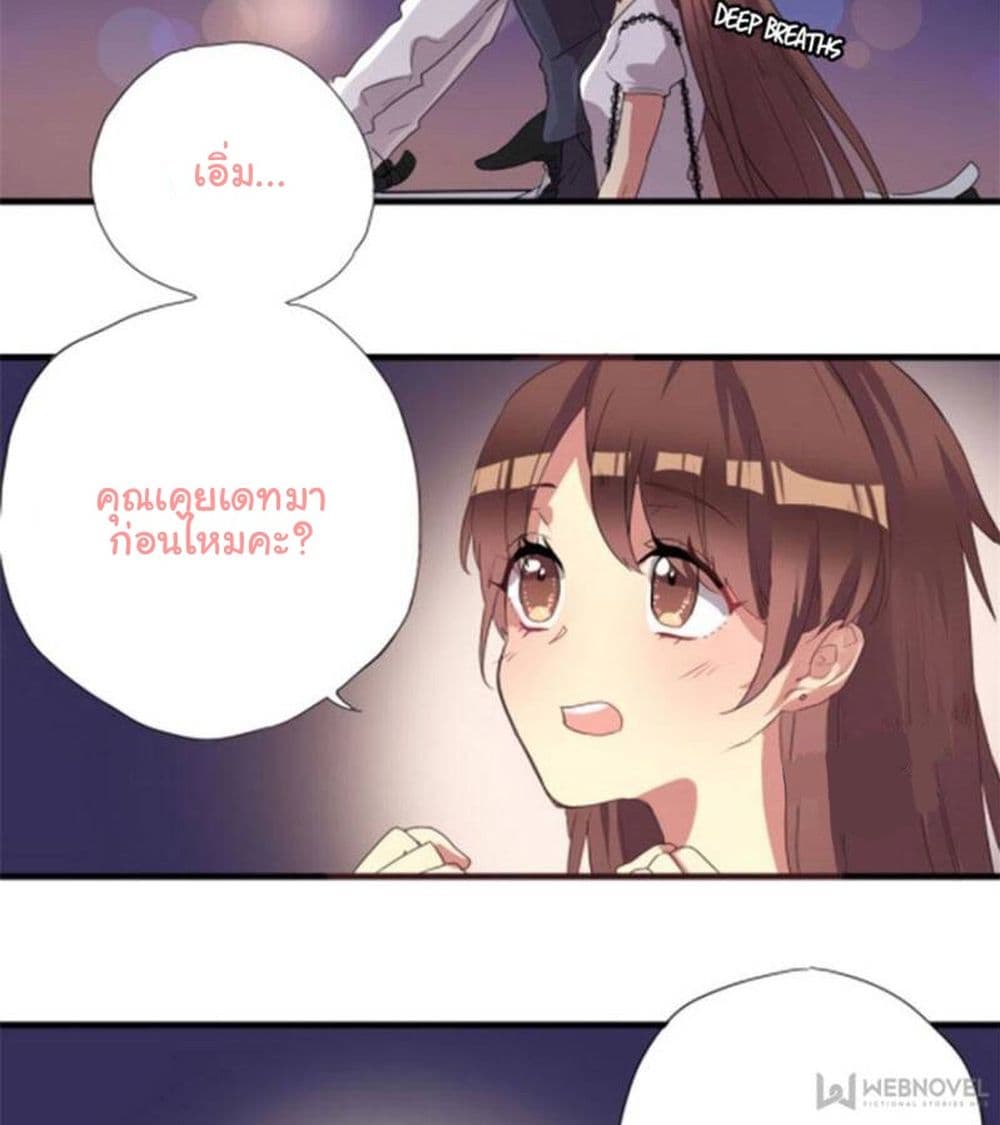 Please! Doctor! page 3