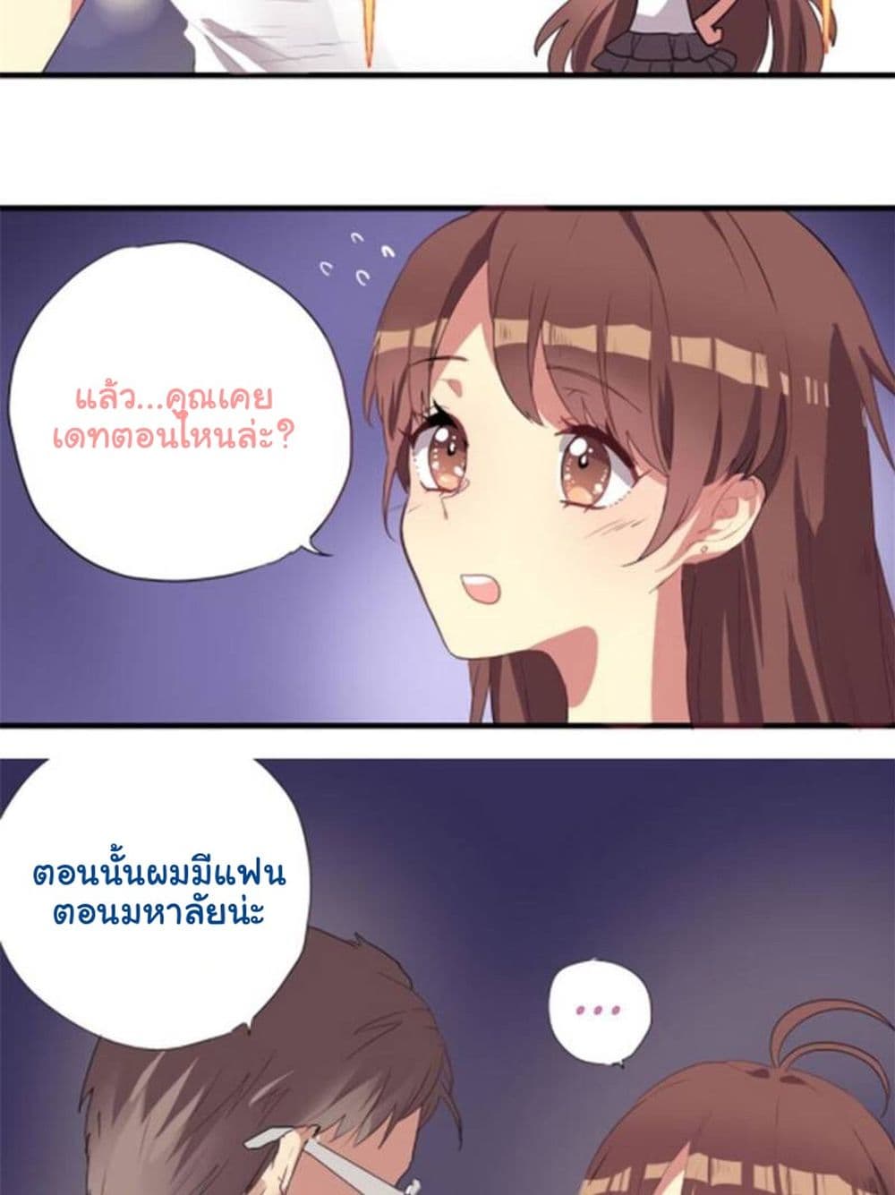 Please! Doctor! page 6