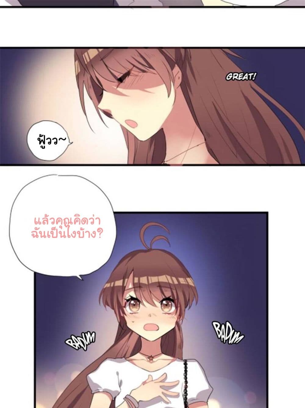 Please! Doctor! page 8