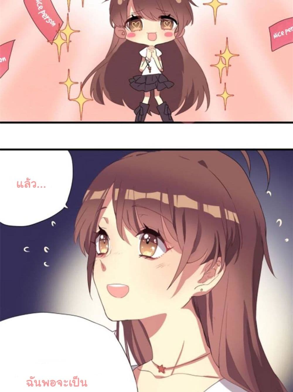 Please! Doctor! page 11