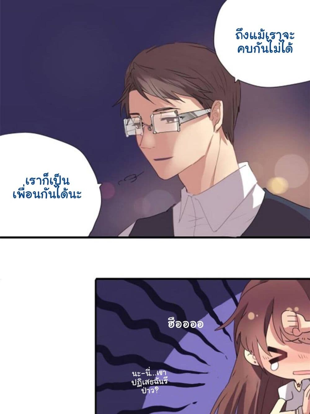 Please! Doctor! page 14
