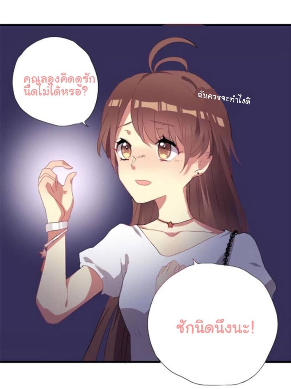 Please! Doctor! page 15