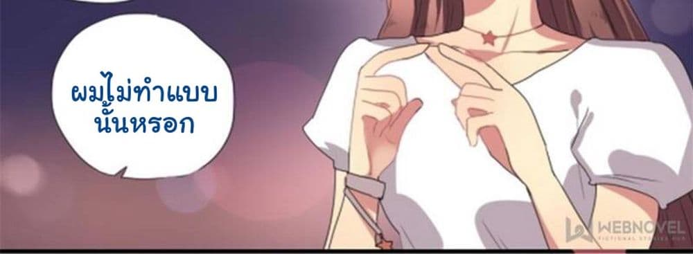 Please! Doctor! page 17