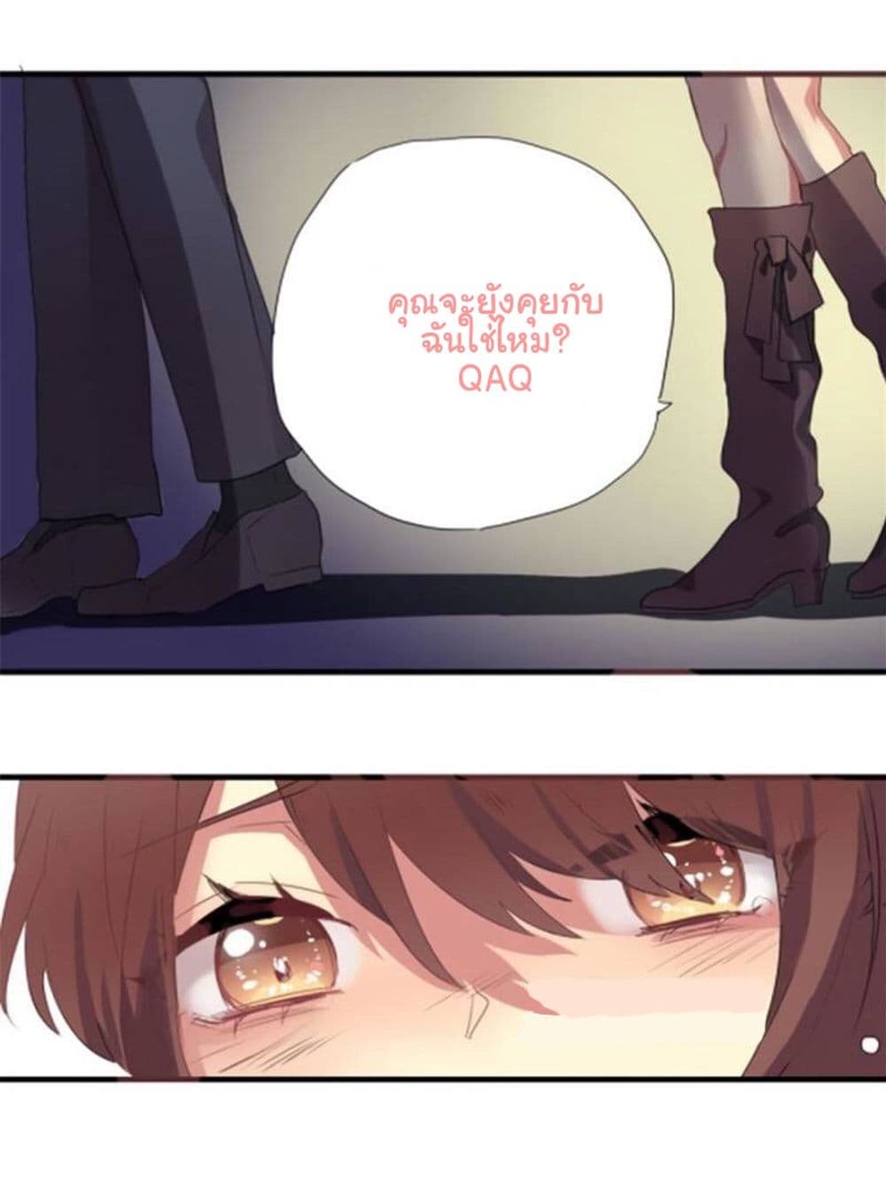 Please! Doctor! page 22