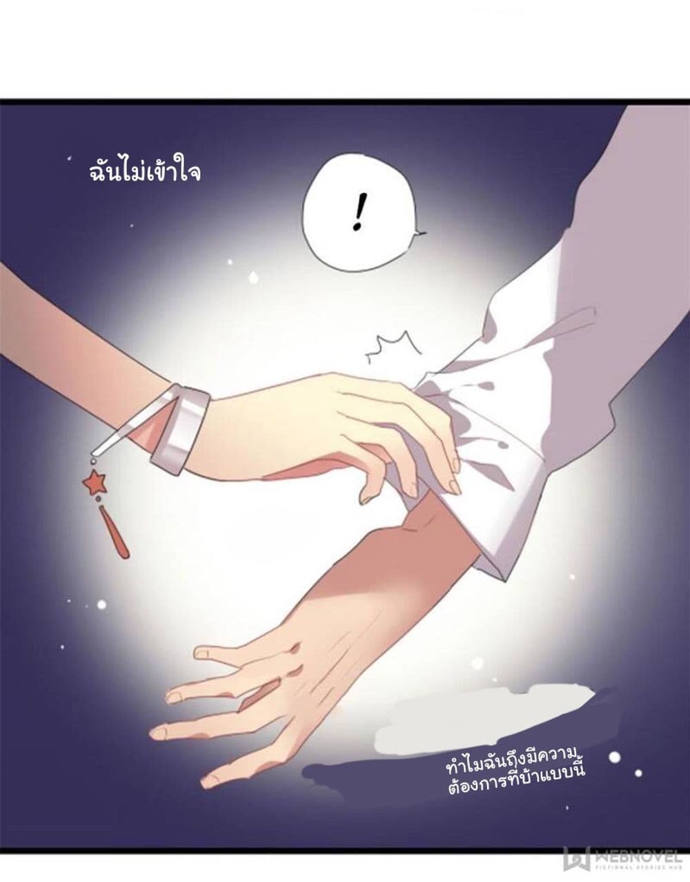 Please! Doctor! page 23