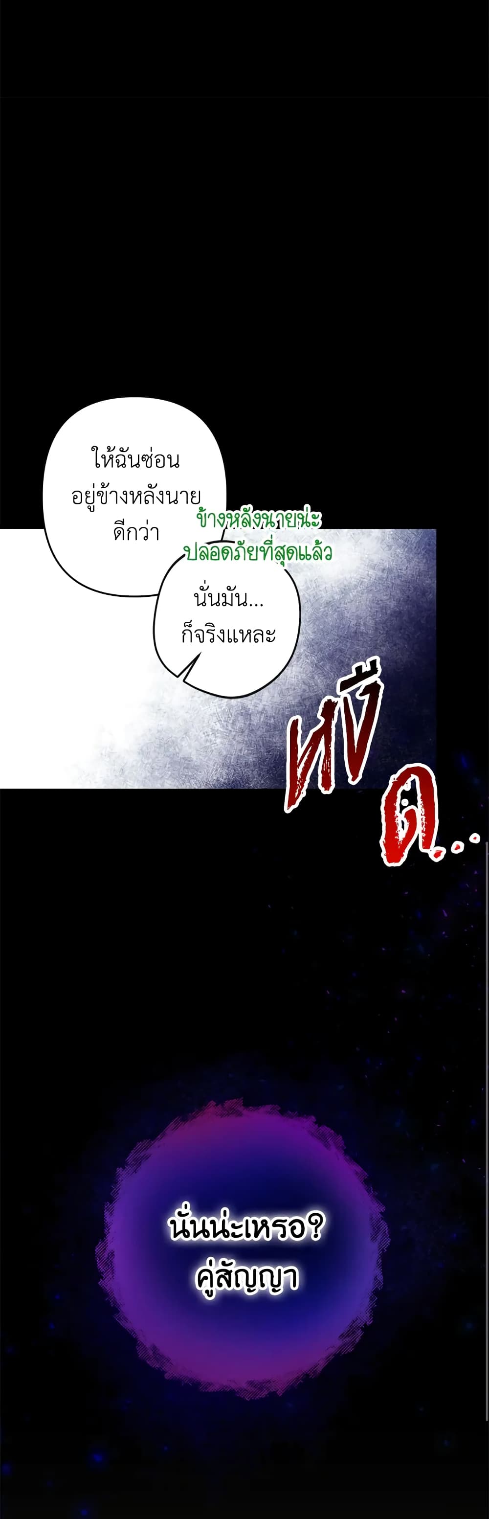 Please Don’t Come To The Villainess’ Stationery Store! page 6