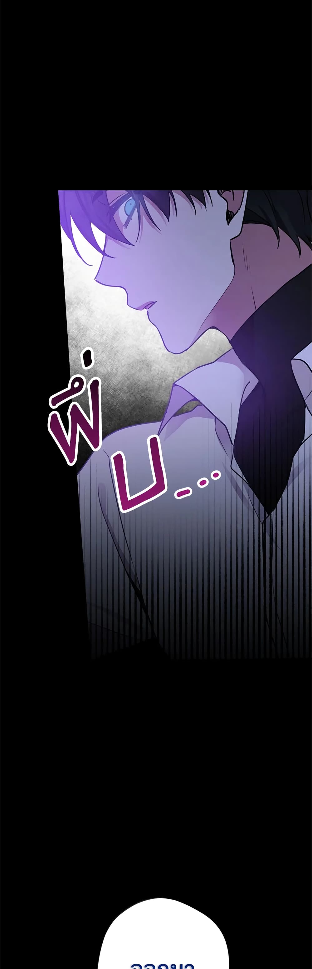 Please Don’t Come To The Villainess’ Stationery Store! page 14