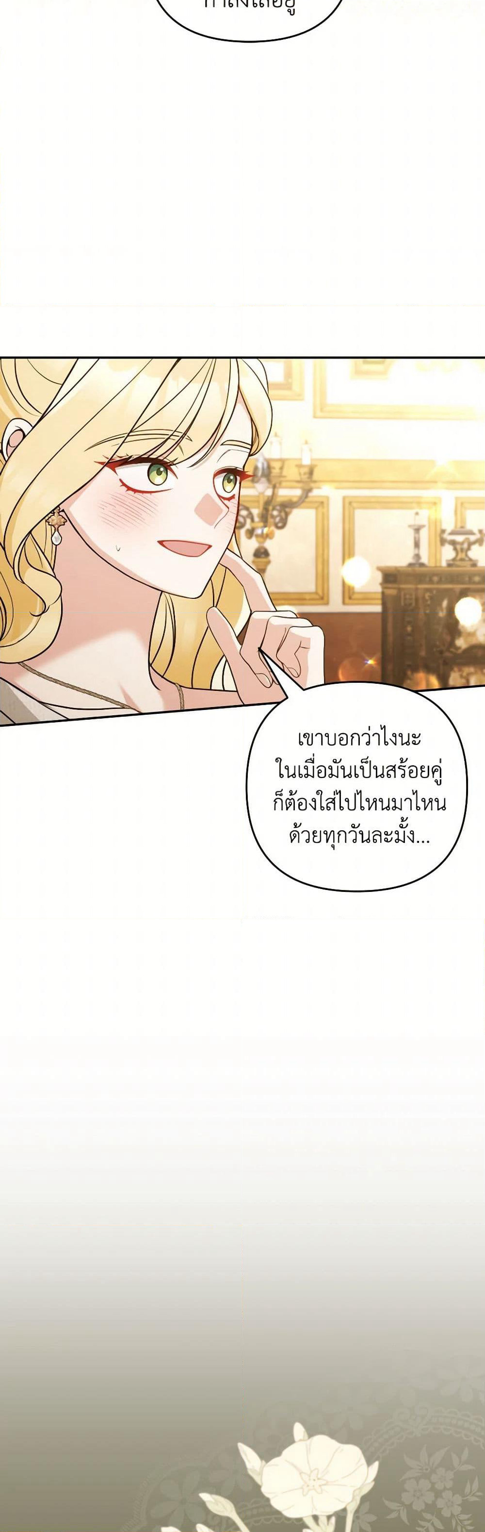 Please Don’t Come To The Villainess’ Stationery Store! page 4