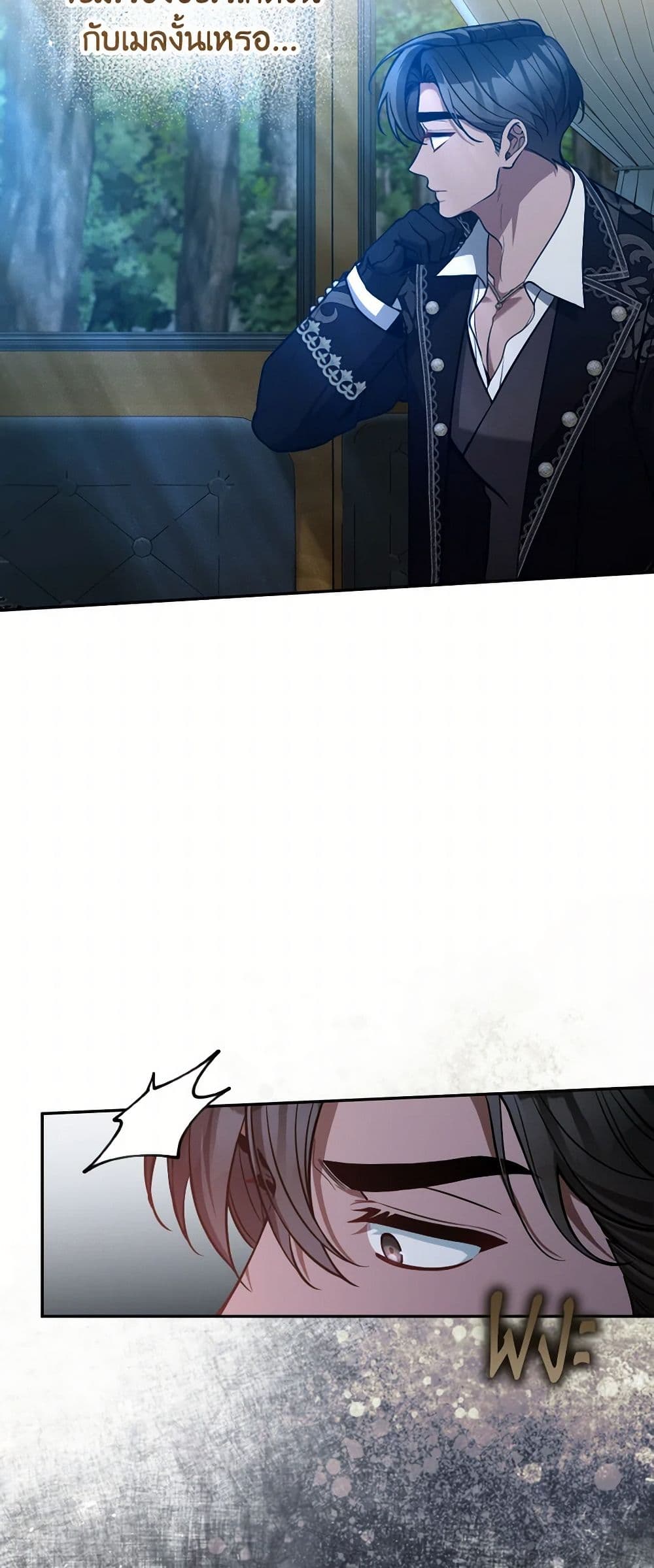 Please Don’t Come To The Villainess’ Stationery Store! page 5