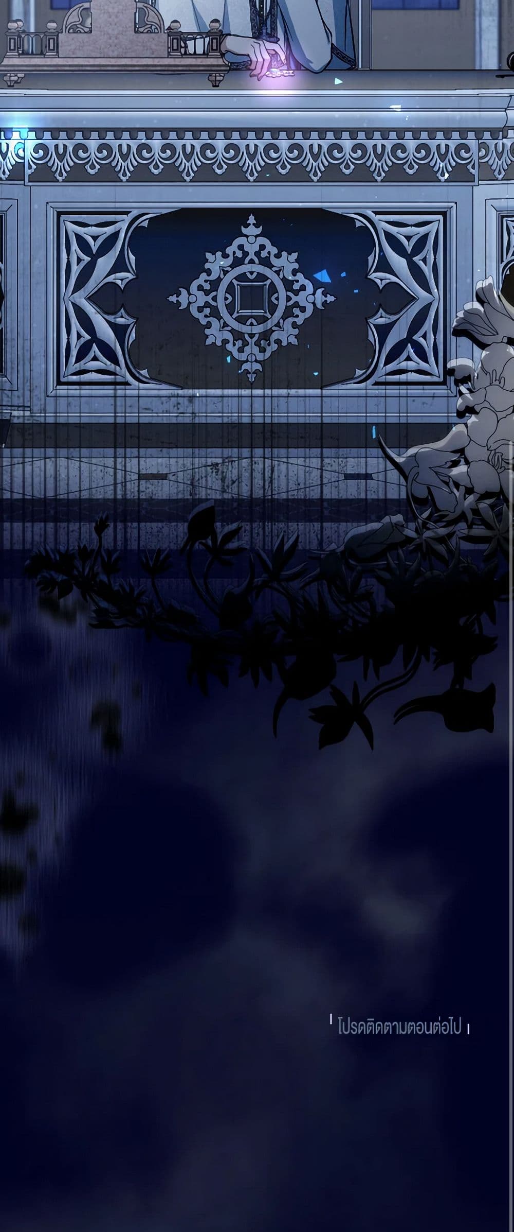 Please Don’t Come To The Villainess’ Stationery Store! page 51