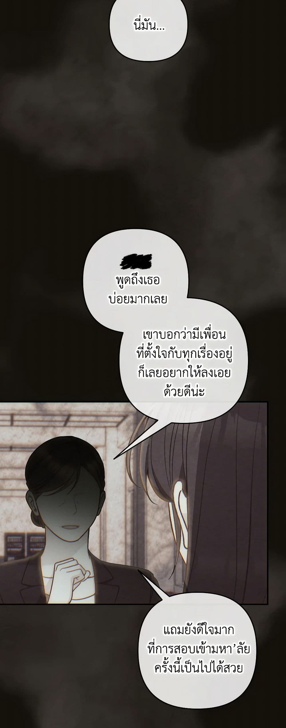 Please Don’t Come To The Villainess’ Stationery Store! page 39