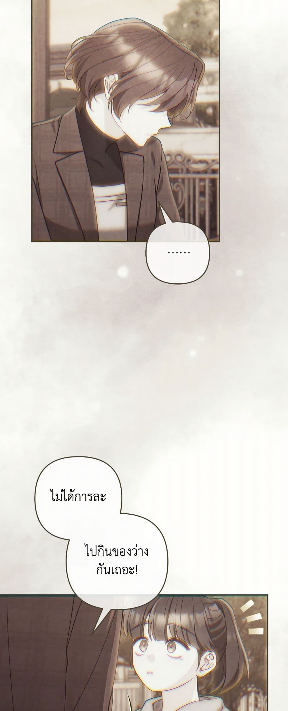 Please Don’t Come To The Villainess’ Stationery Store! page 27