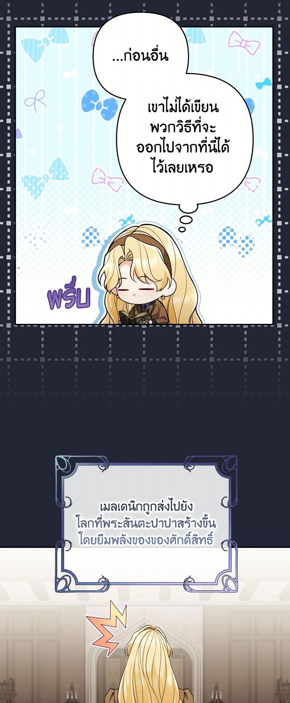 Please Don’t Come To The Villainess’ Stationery Store! page 5
