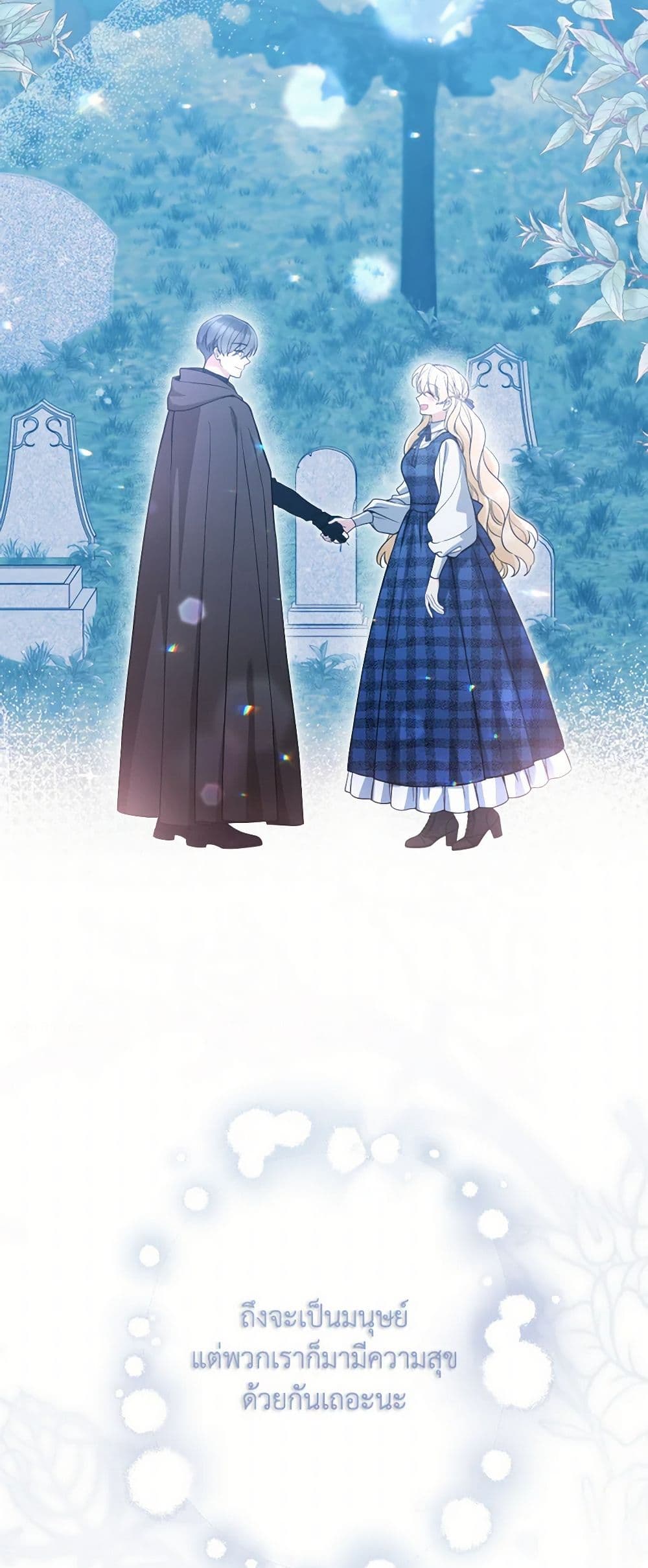Please Don’t Come To The Villainess’ Stationery Store! page 41