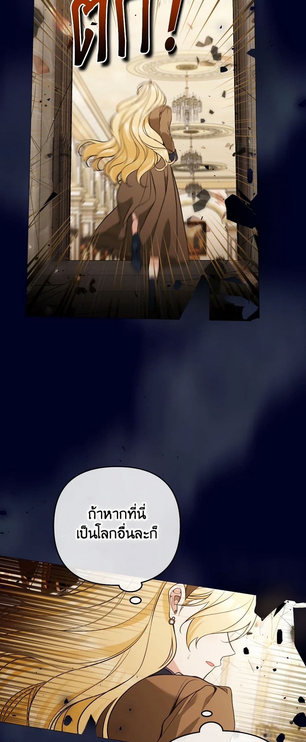 Please Don’t Come To The Villainess’ Stationery Store! page 45