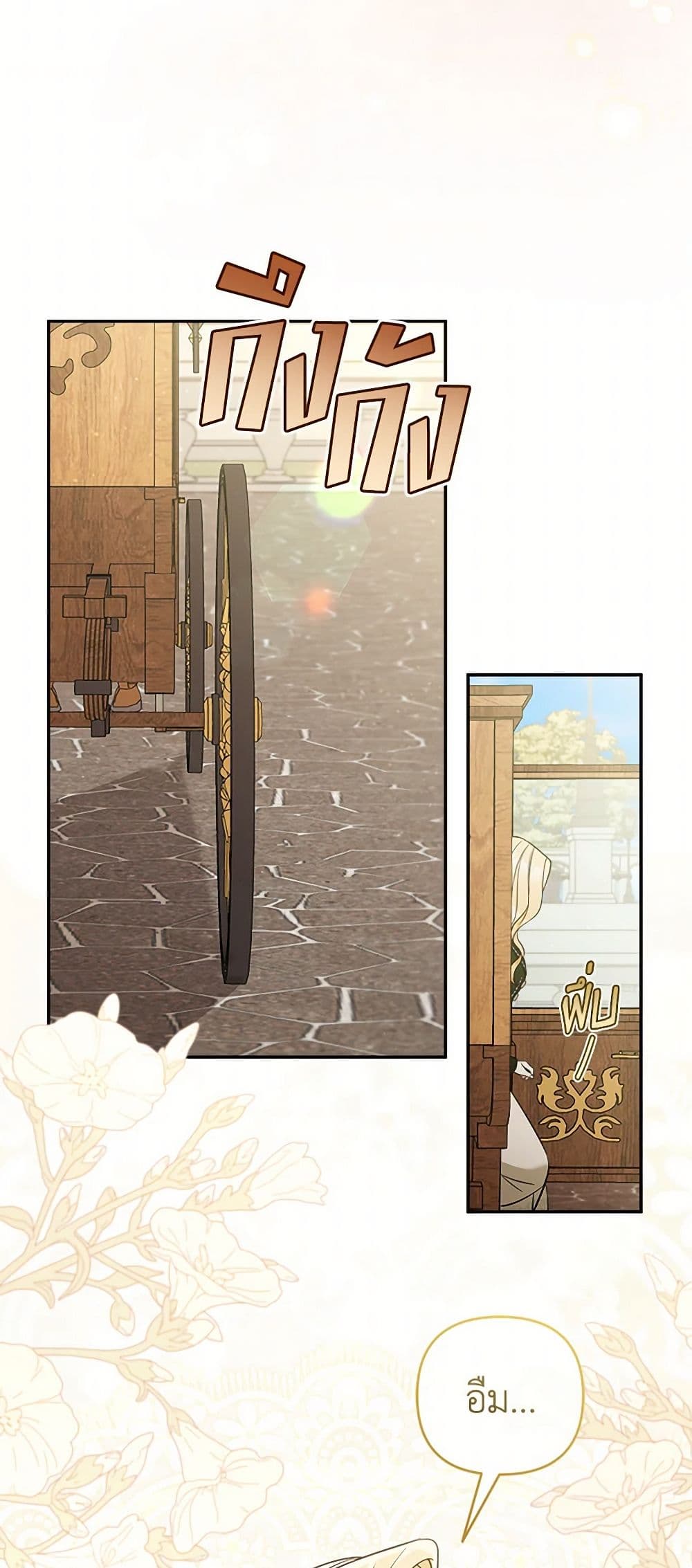 Please Don’t Come To The Villainess’ Stationery Store! page 48