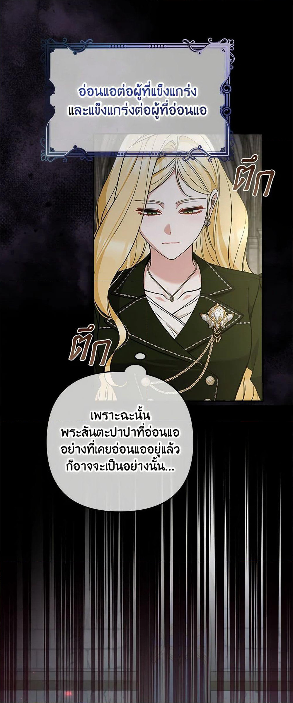 Please Don’t Come To The Villainess’ Stationery Store! page 5