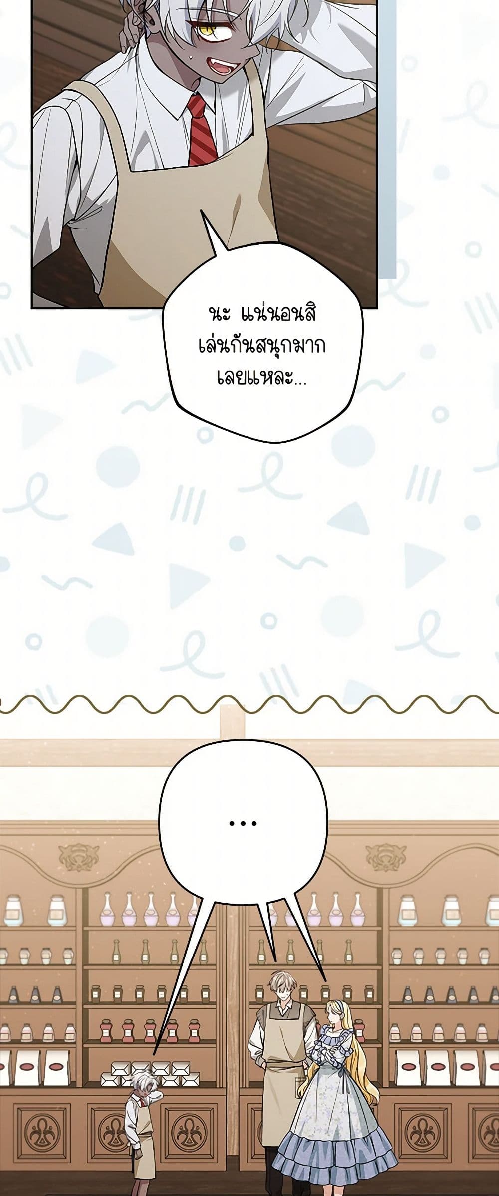 Please Don’t Come To The Villainess’ Stationery Store! page 49