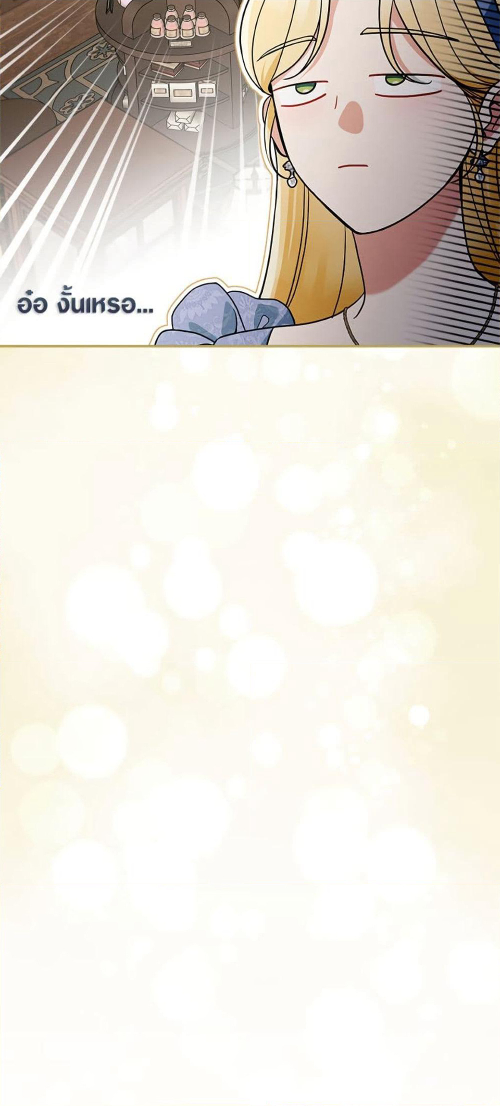 Please Don’t Come To The Villainess’ Stationery Store! page 12