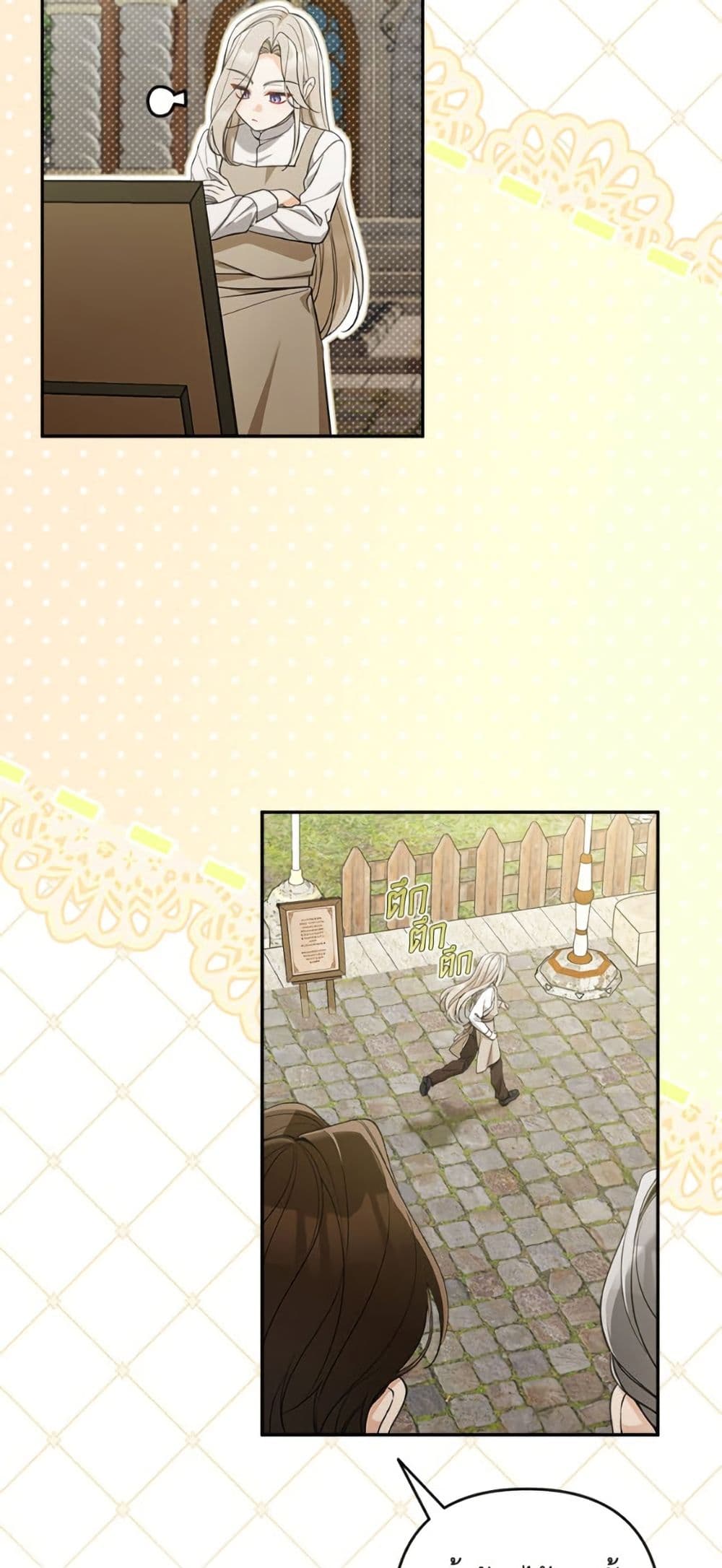 Please Don’t Come To The Villainess’ Stationery Store! page 22