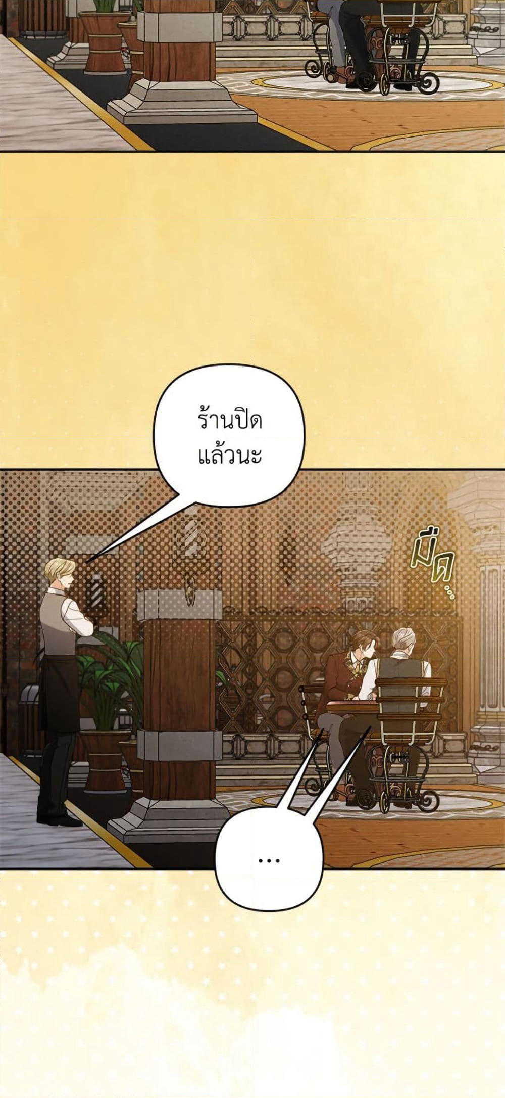 Please Don’t Come To The Villainess’ Stationery Store! page 25