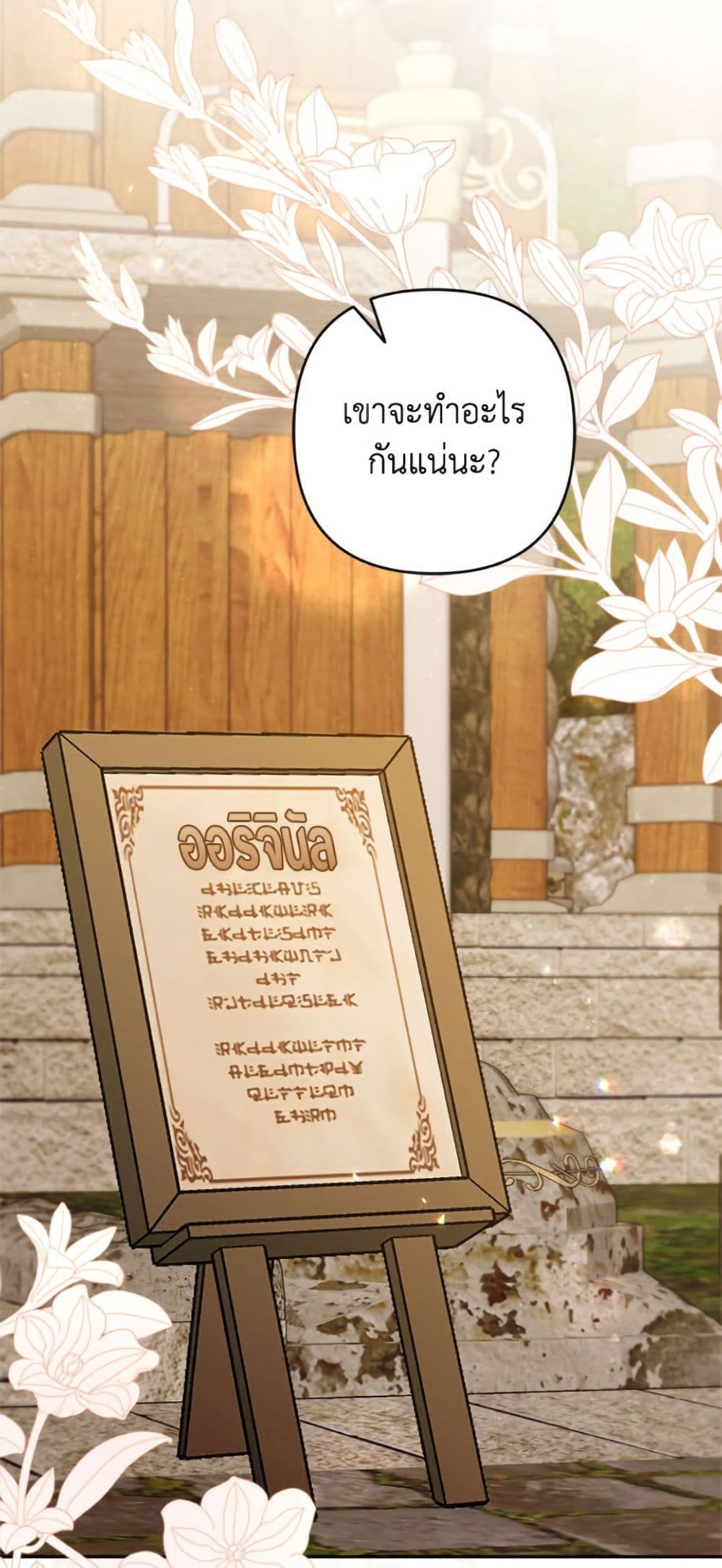 Please Don’t Come To The Villainess’ Stationery Store! page 27