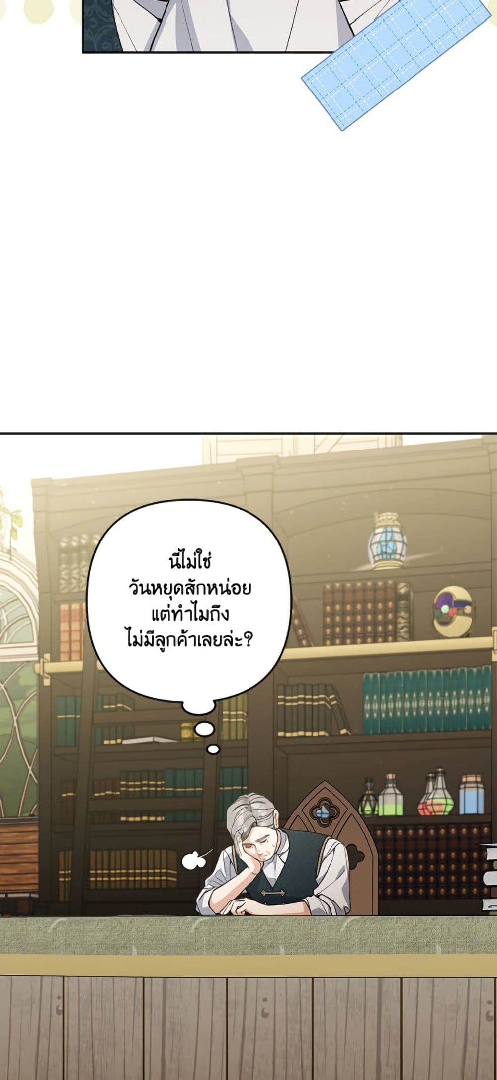 Please Don’t Come To The Villainess’ Stationery Store! page 30