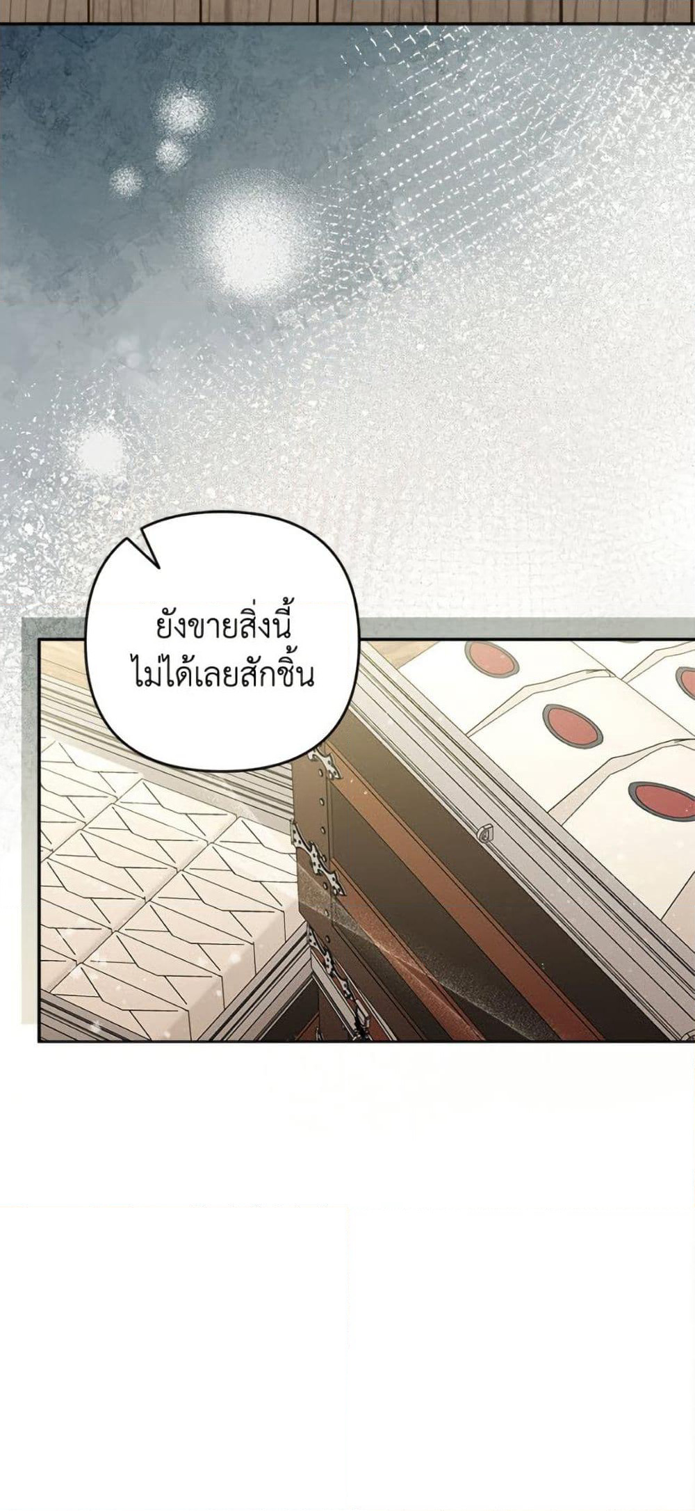 Please Don’t Come To The Villainess’ Stationery Store! page 31
