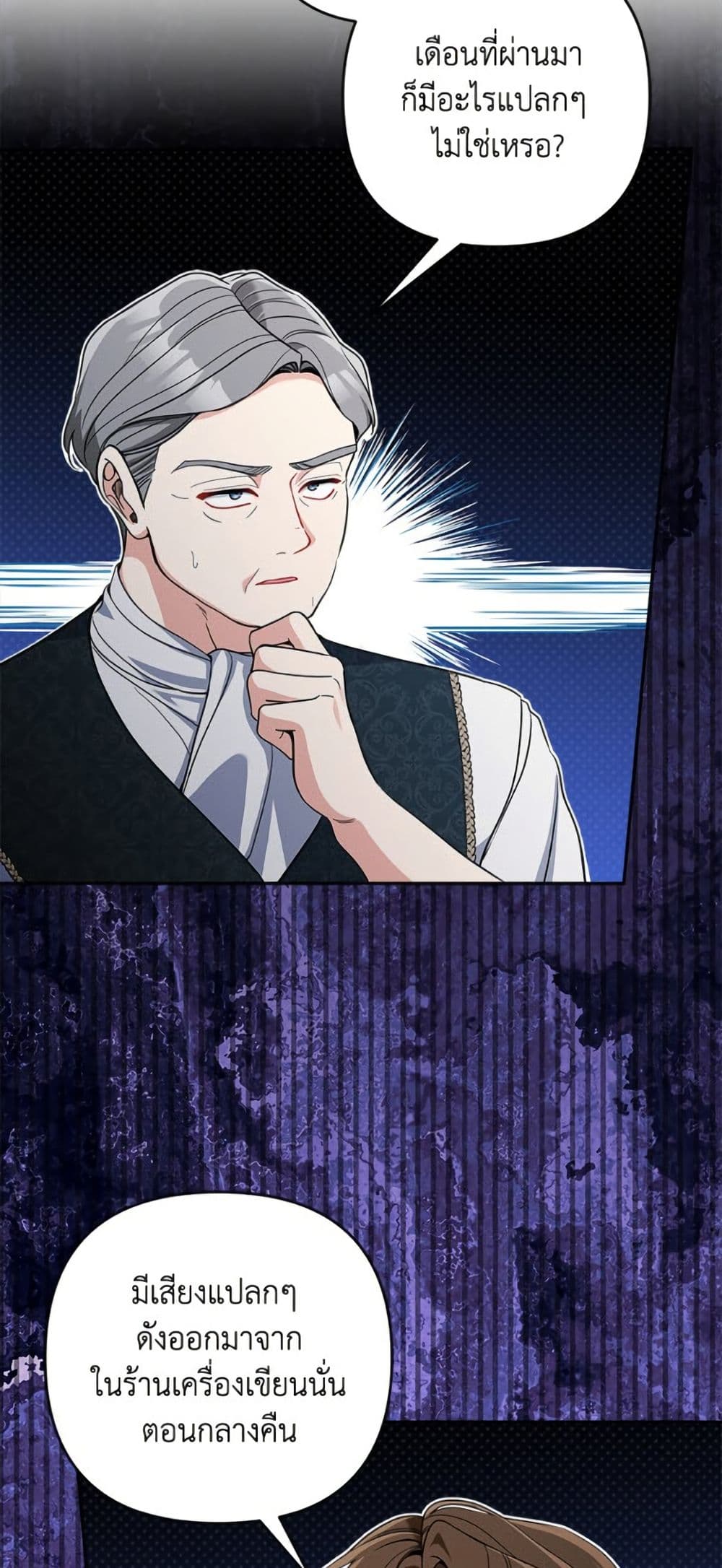 Please Don’t Come To The Villainess’ Stationery Store! page 46