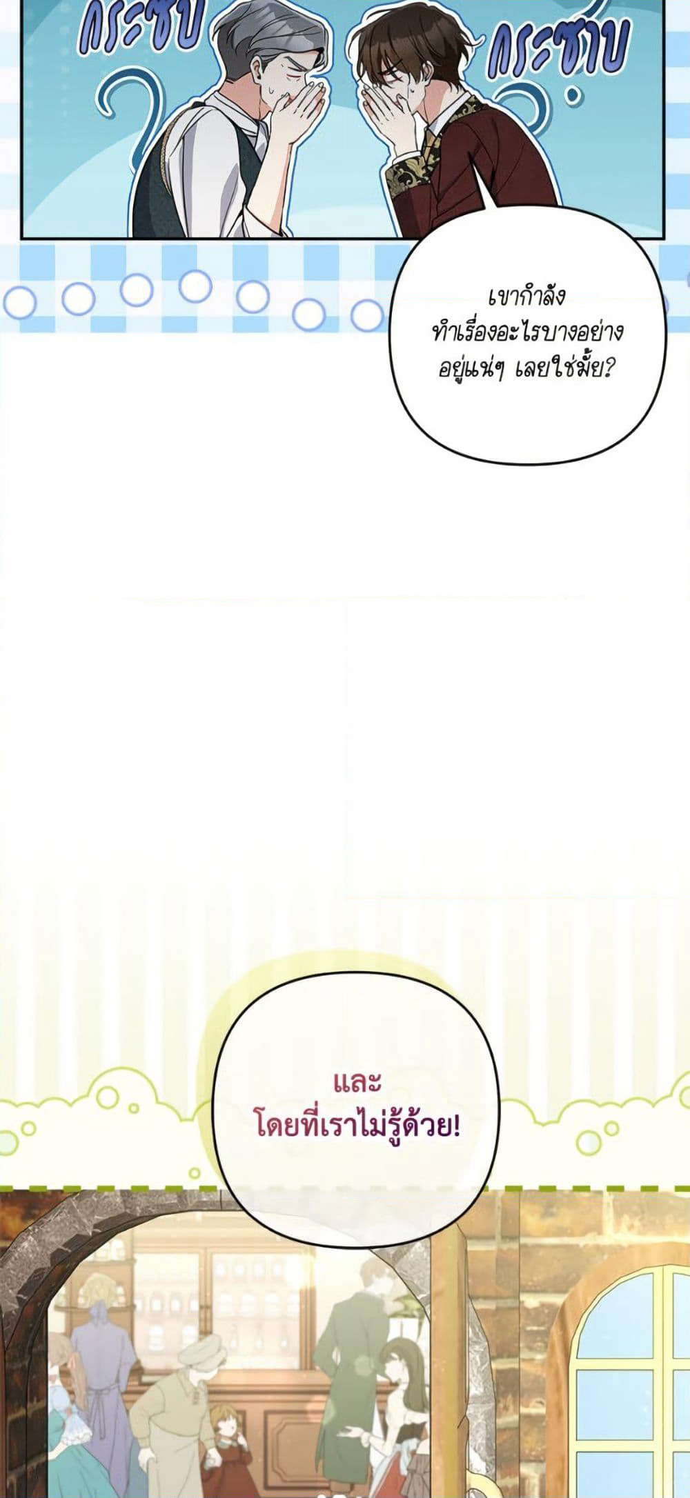 Please Don’t Come To The Villainess’ Stationery Store! page 48