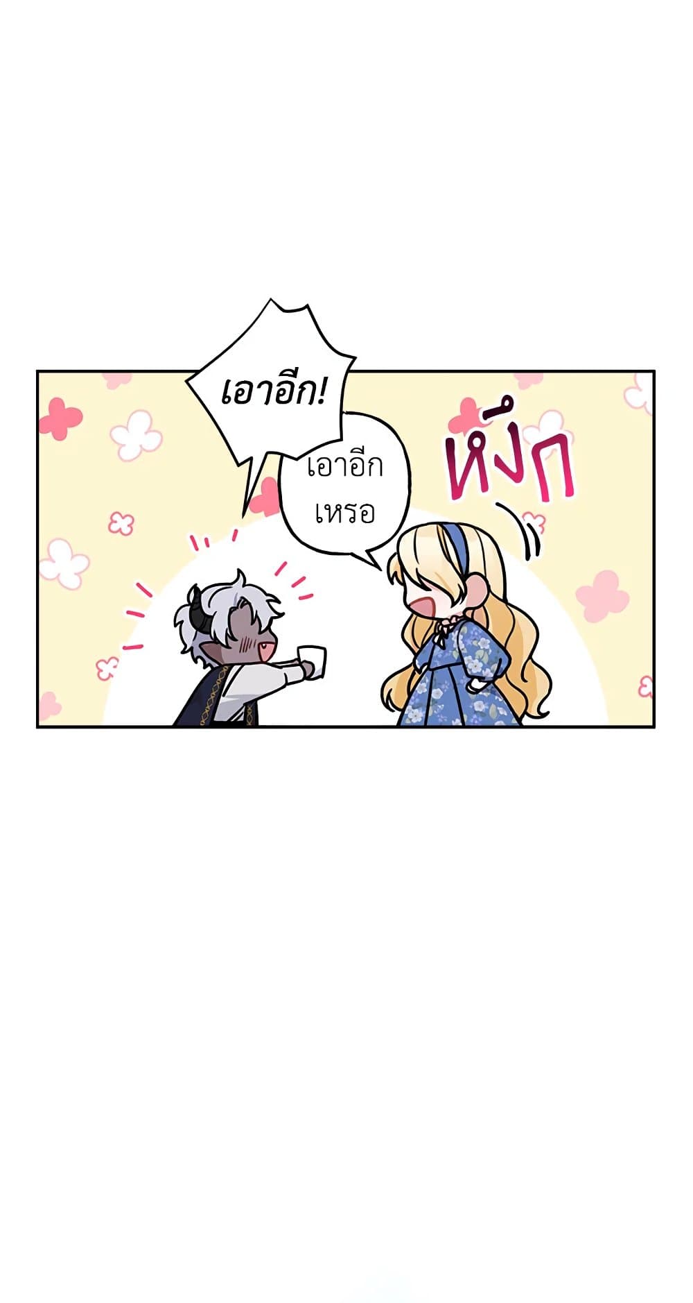 Please Don’t Come To The Villainess’ Stationery Store! page 28