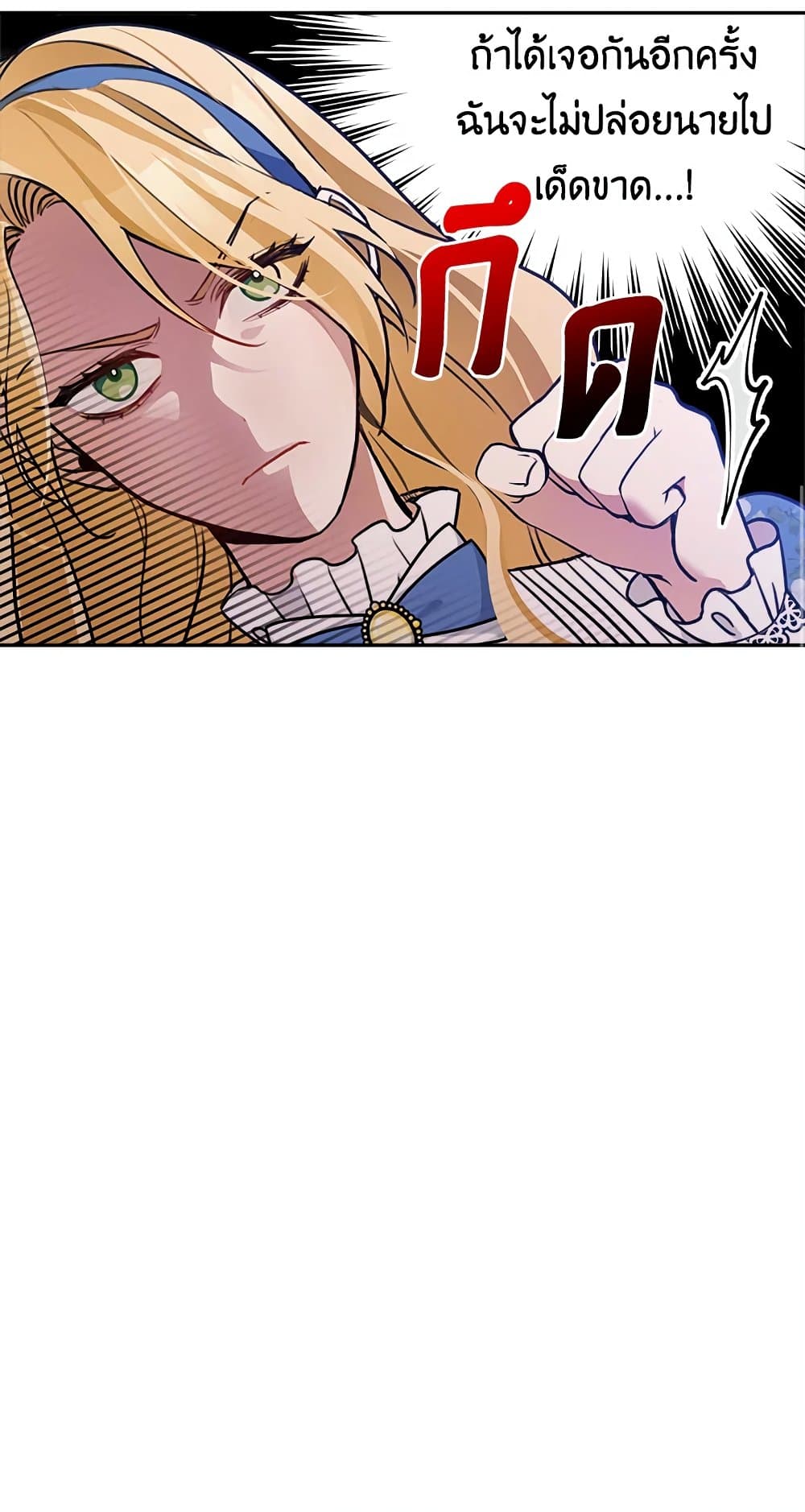 Please Don’t Come To The Villainess’ Stationery Store! page 33