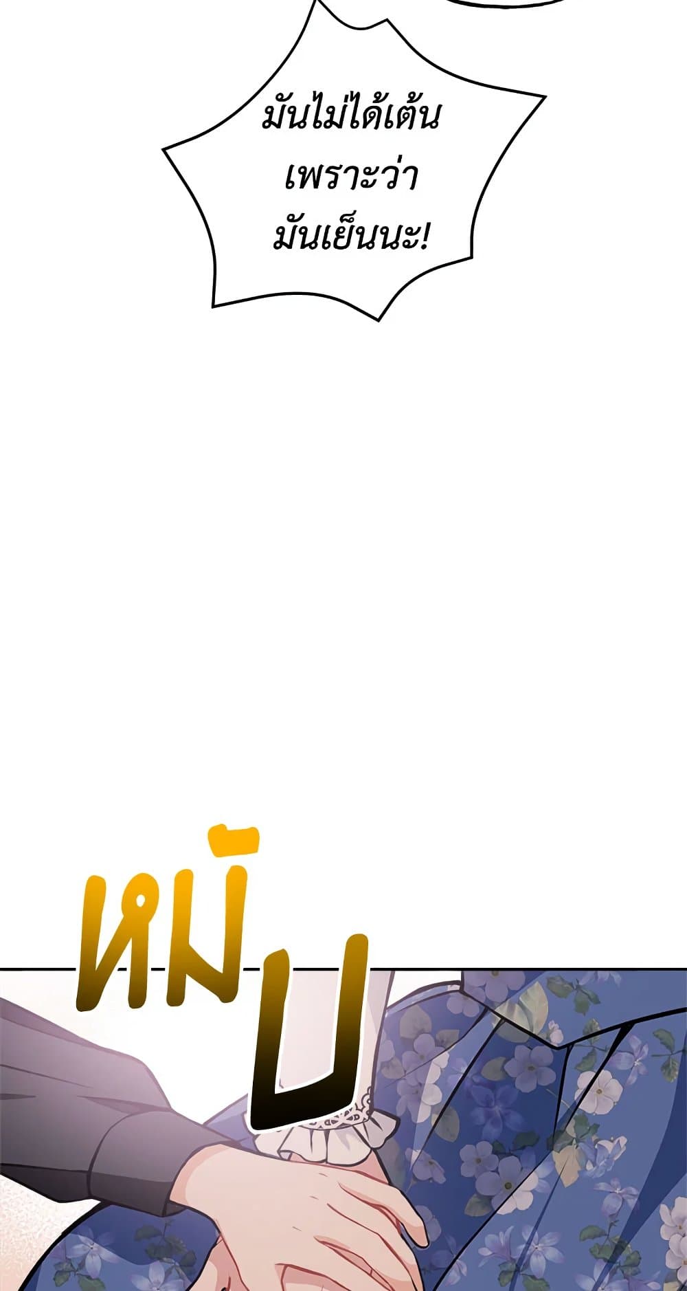 Please Don’t Come To The Villainess’ Stationery Store! page 46