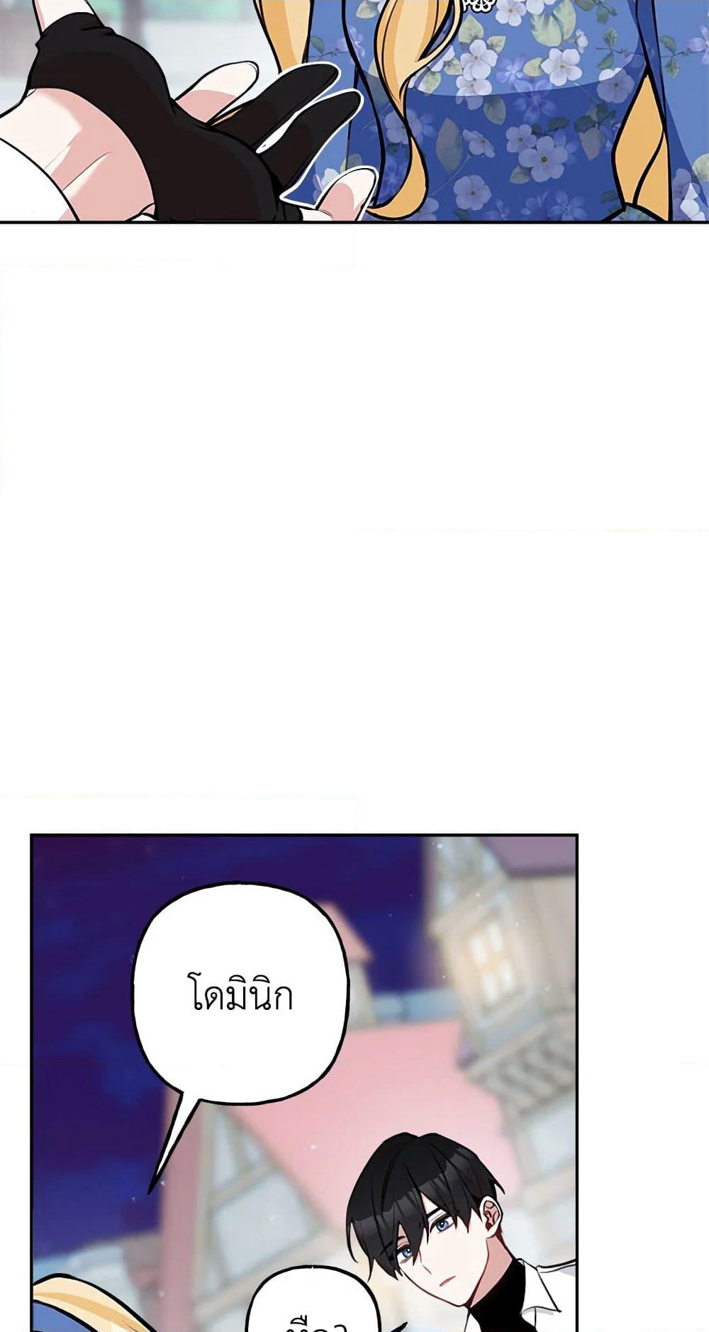 Please Don’t Come To The Villainess’ Stationery Store! page 69