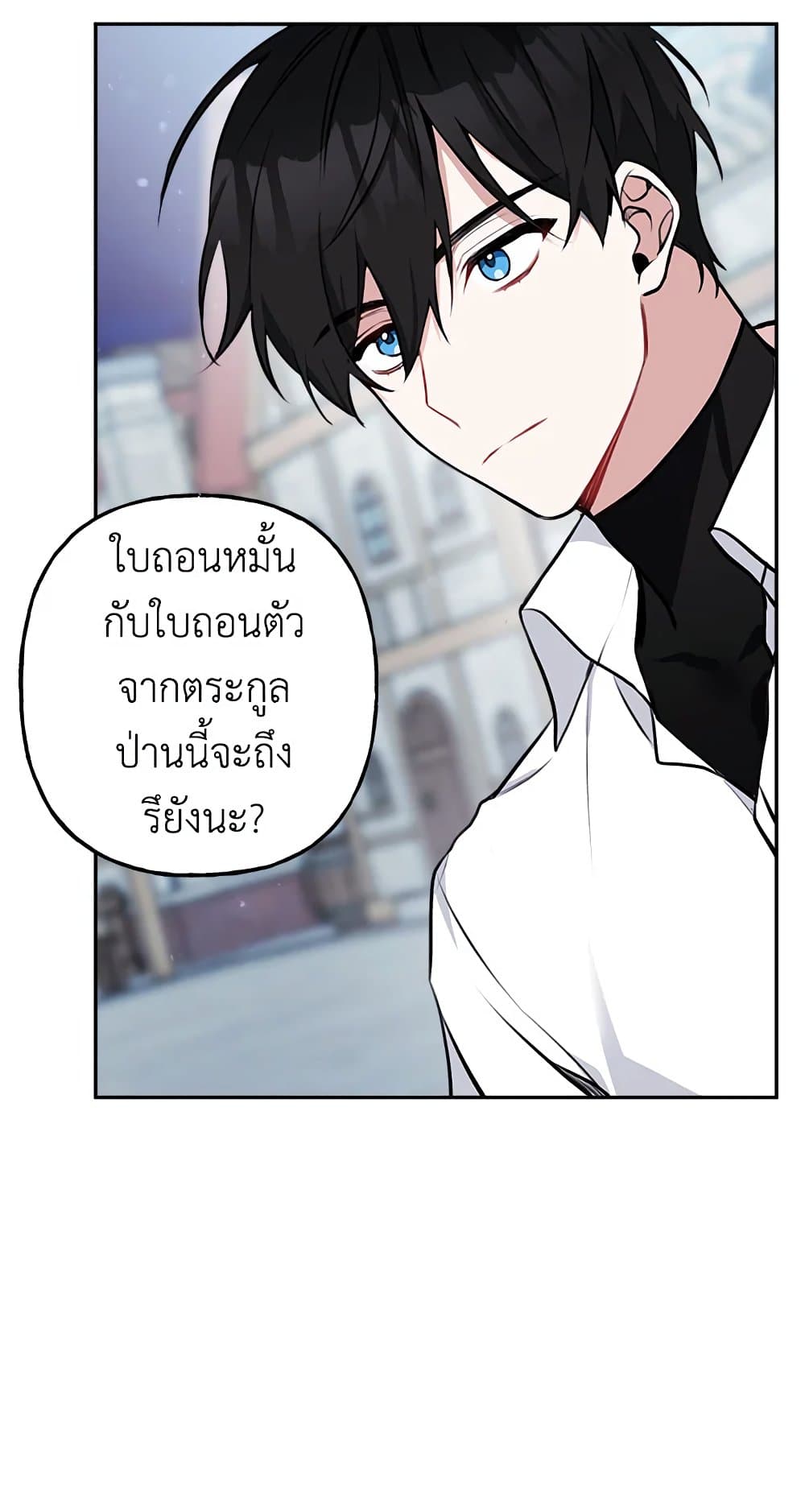 Please Don’t Come To The Villainess’ Stationery Store! page 71
