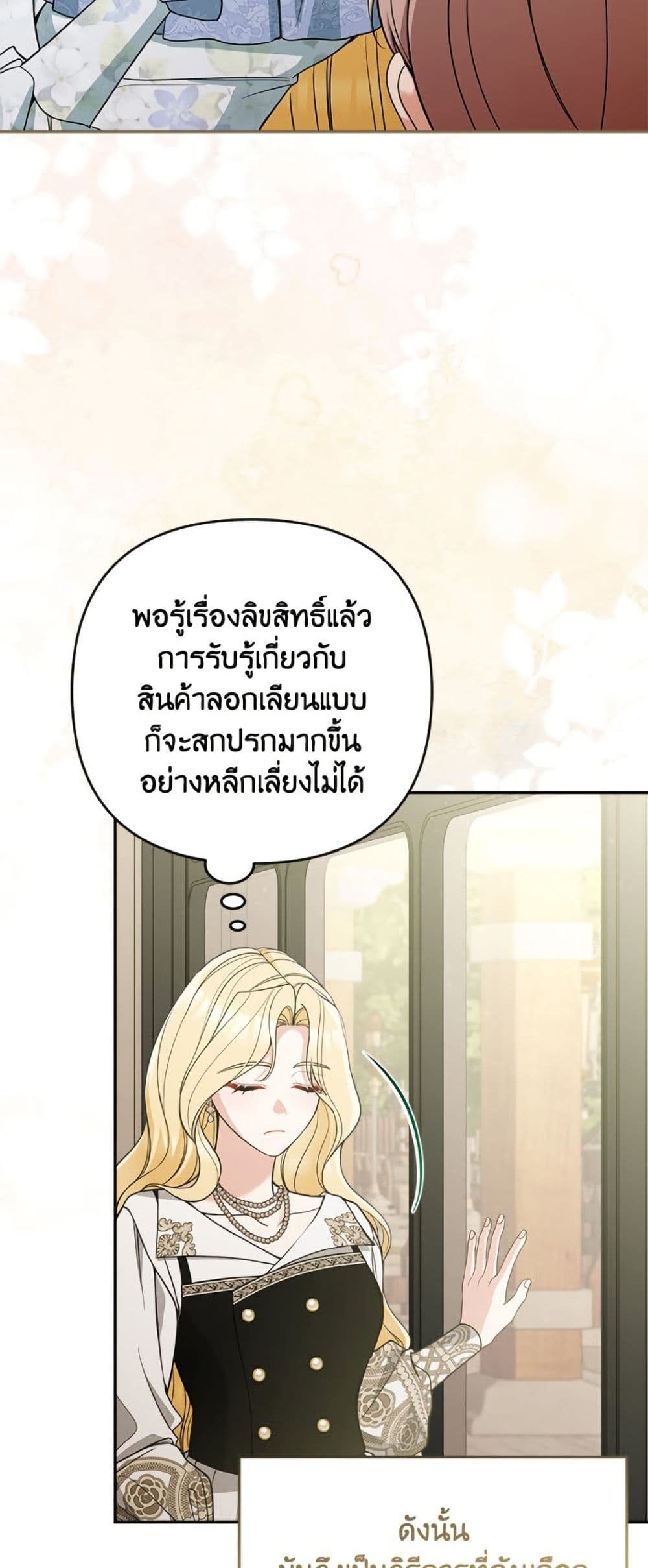 Please Don’t Come To The Villainess’ Stationery Store! page 6