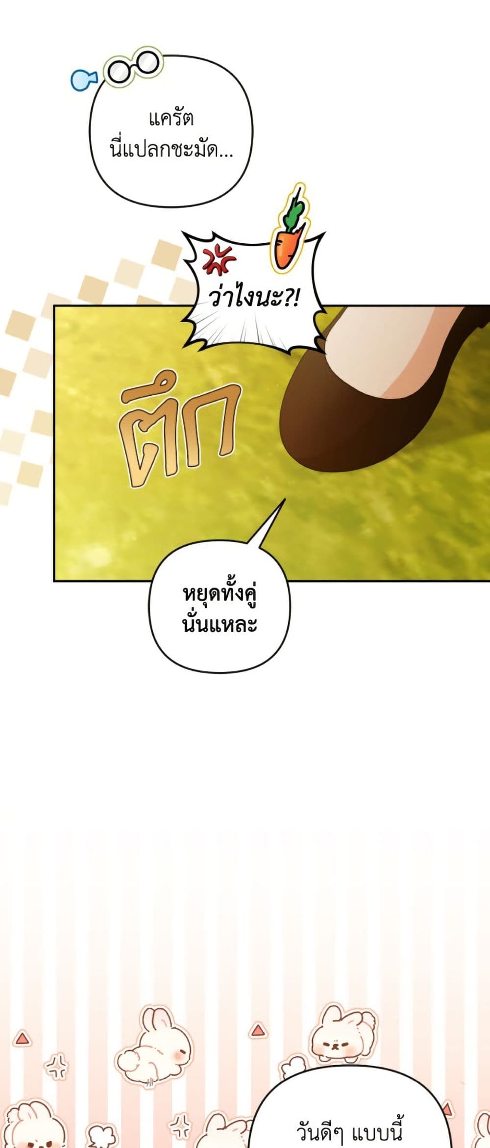 Please Don’t Come To The Villainess’ Stationery Store! page 5