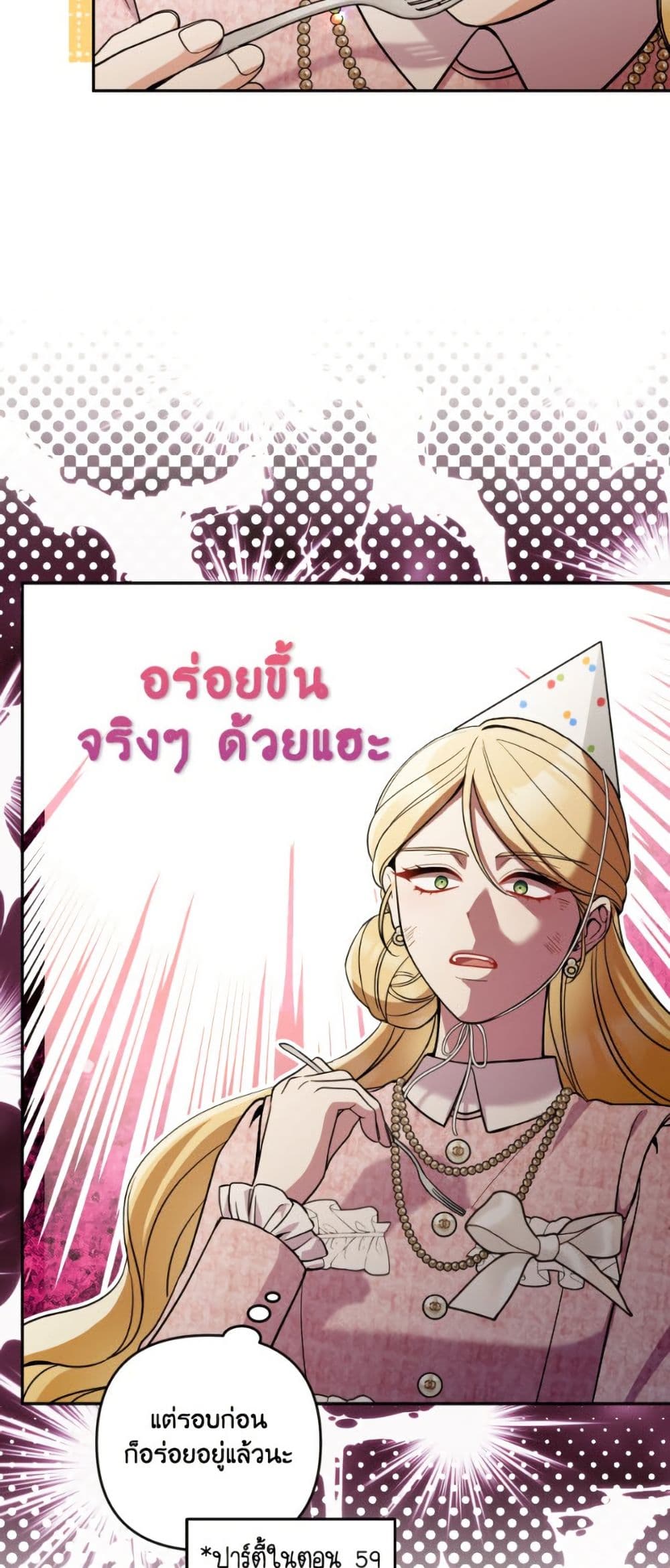 Please Don’t Come To The Villainess’ Stationery Store! page 33