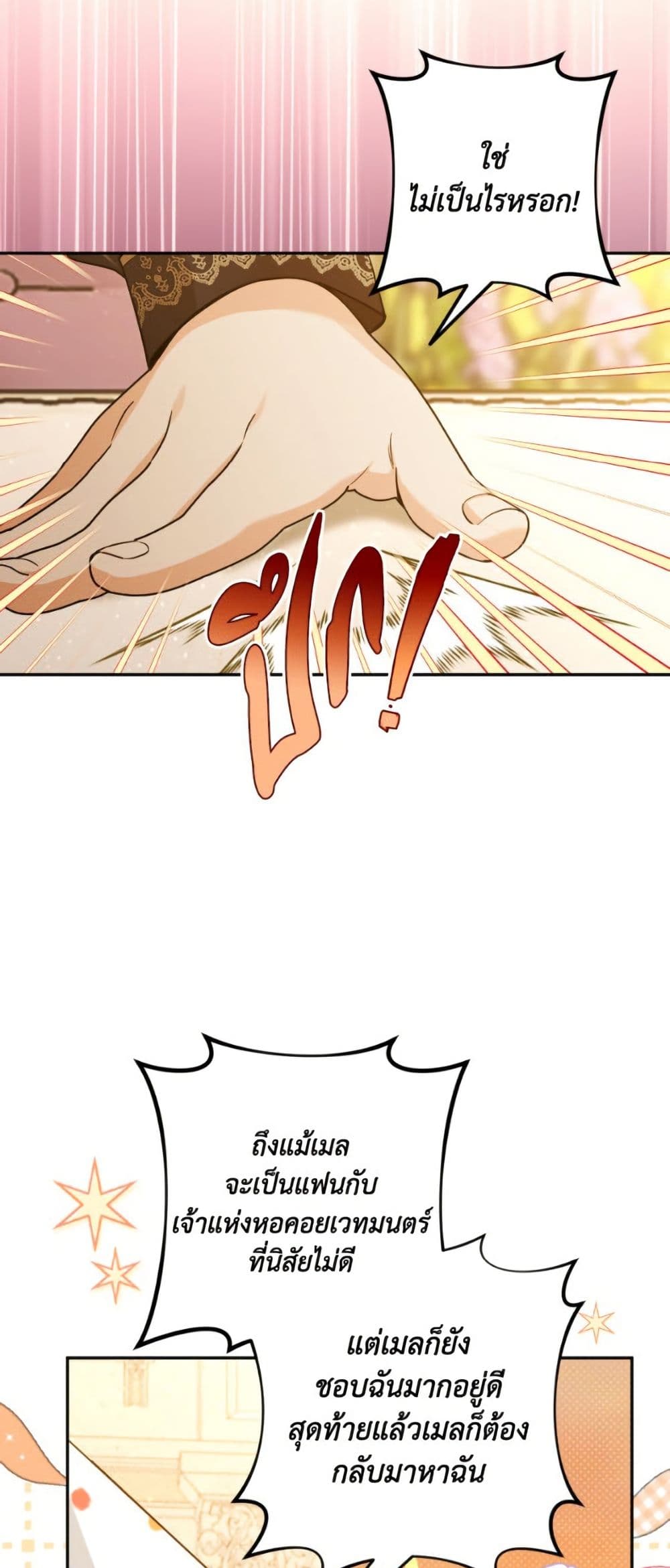 Please Don’t Come To The Villainess’ Stationery Store! page 42