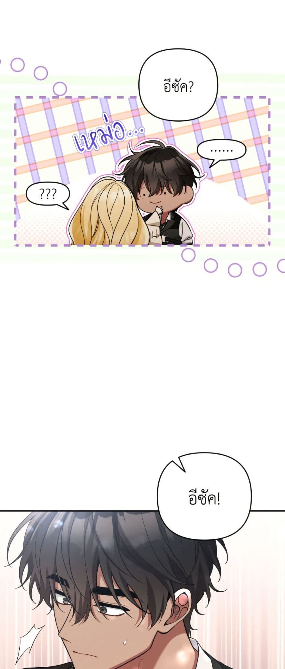Please Don’t Come To The Villainess’ Stationery Store! page 11