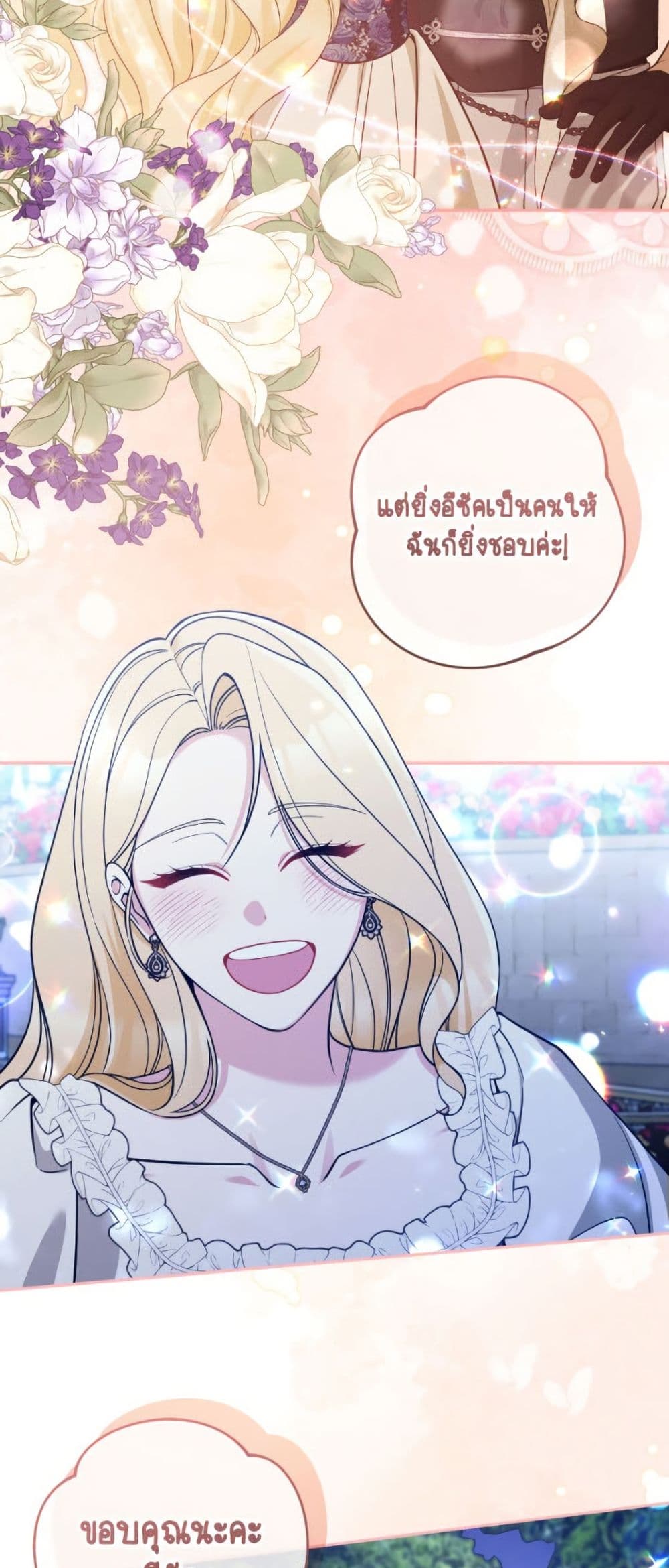 Please Don’t Come To The Villainess’ Stationery Store! page 21