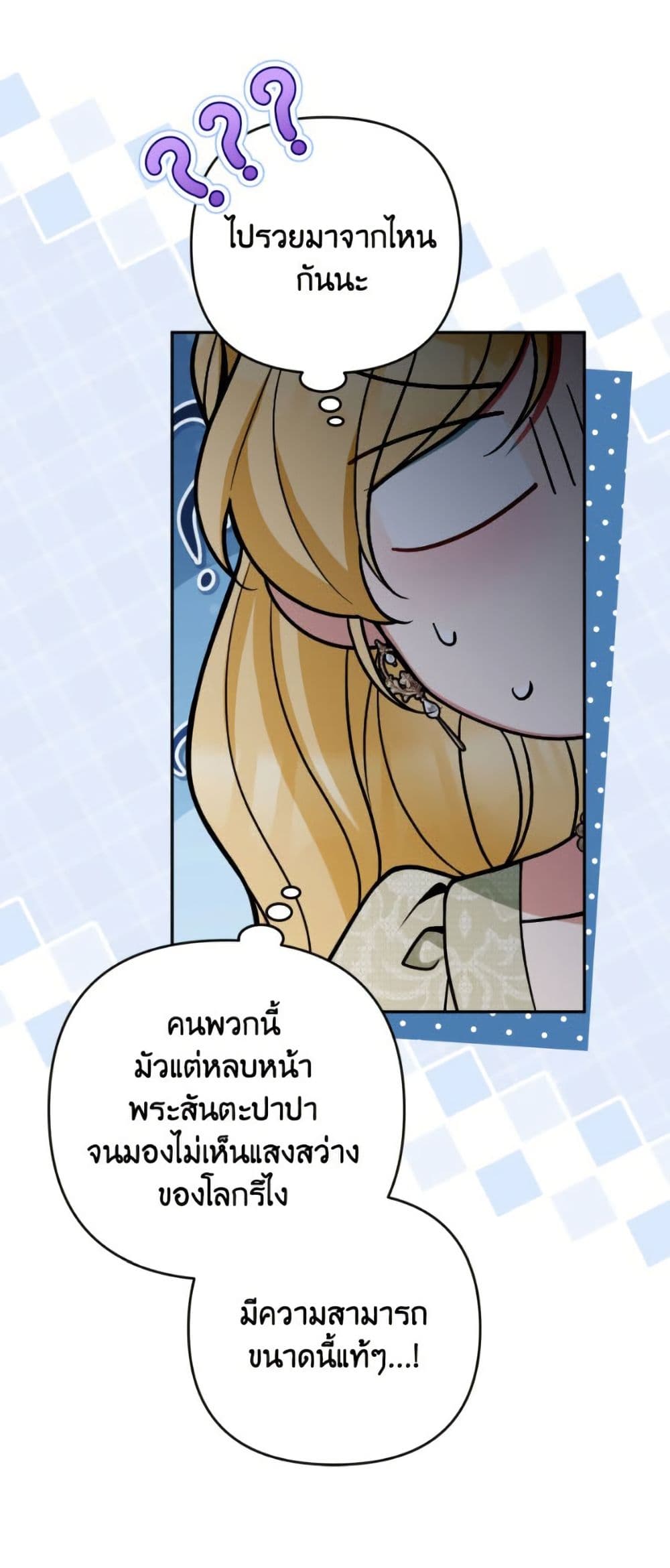 Please Don’t Come To The Villainess’ Stationery Store! page 44
