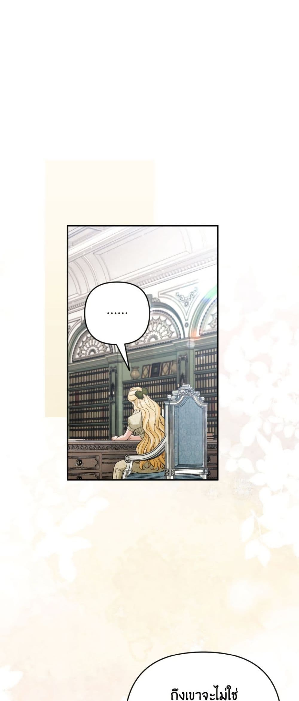 Please Don’t Come To The Villainess’ Stationery Store! page 47