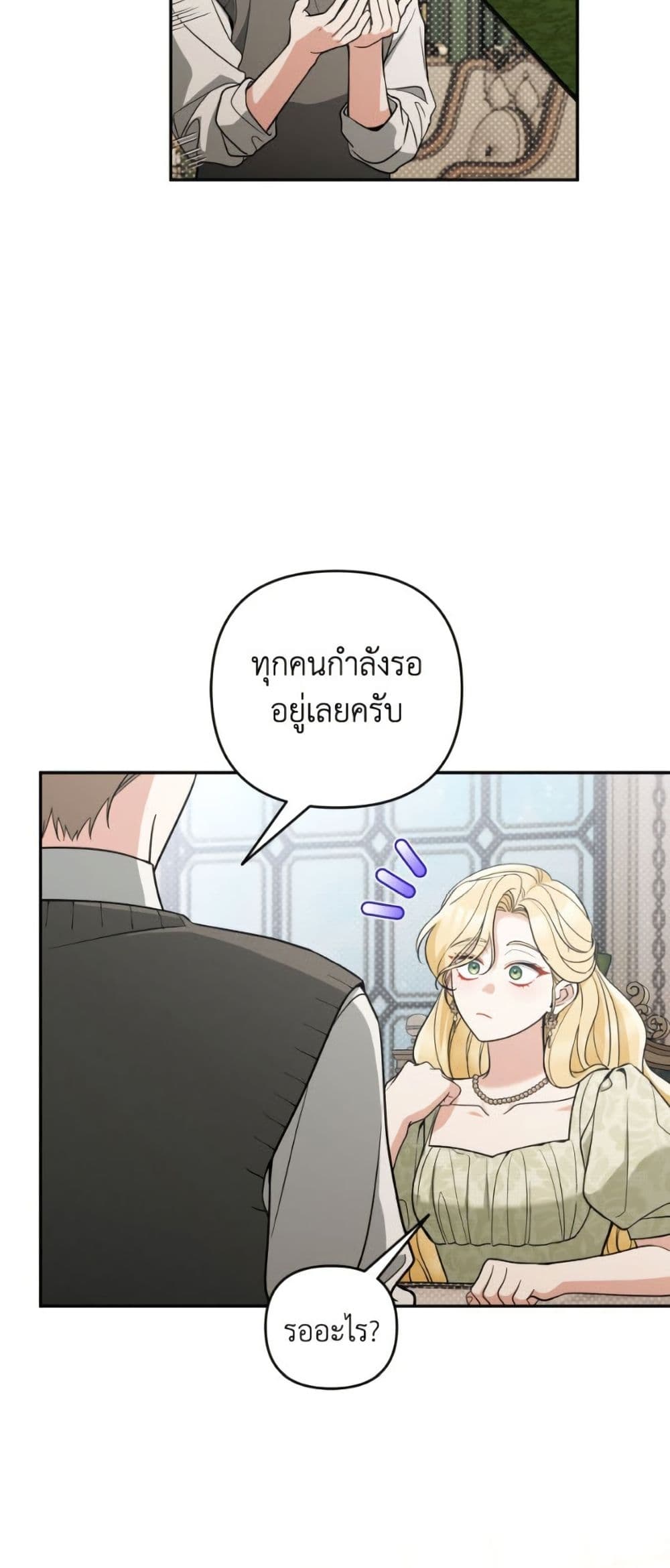 Please Don’t Come To The Villainess’ Stationery Store! page 49