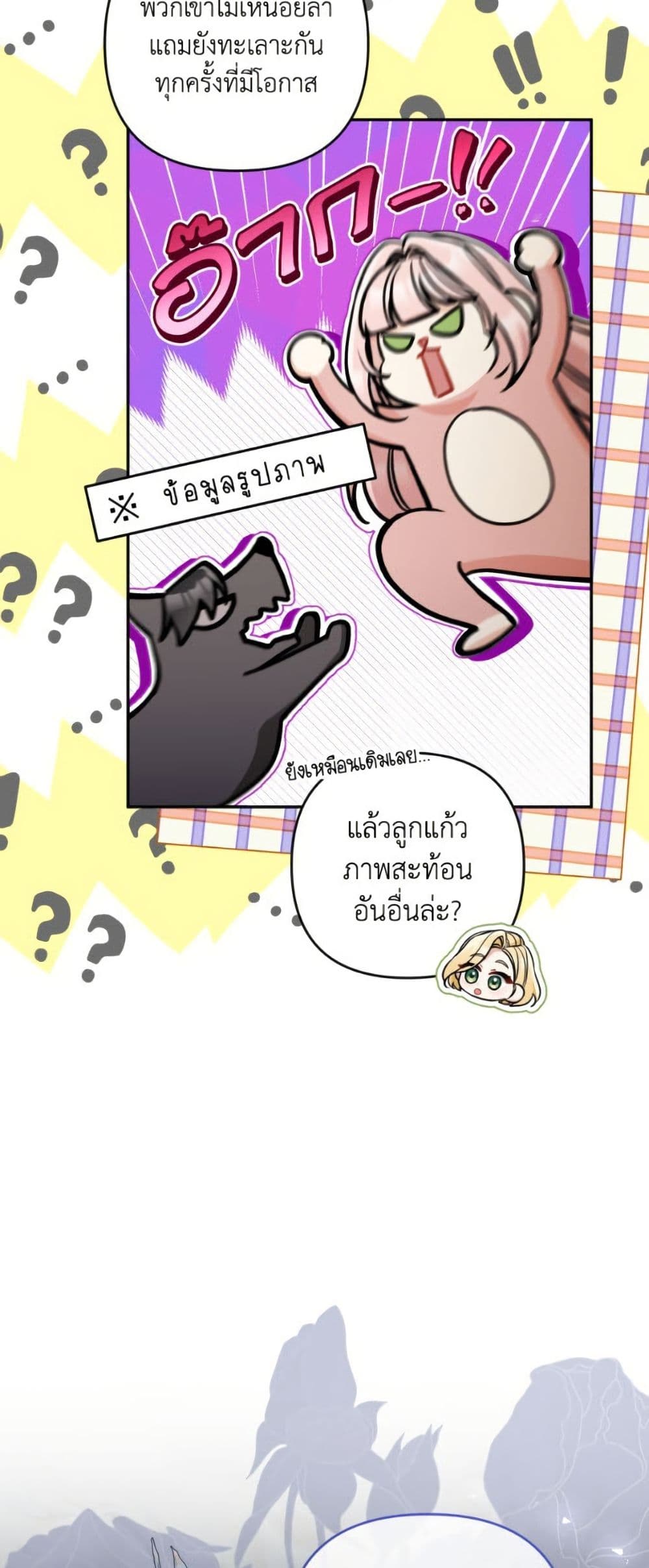 Please Don’t Come To The Villainess’ Stationery Store! page 28