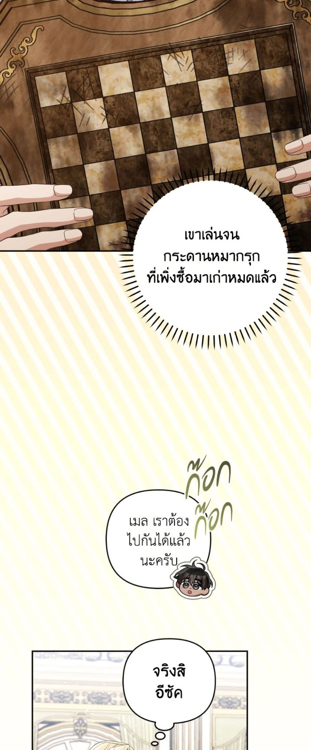 Please Don’t Come To The Villainess’ Stationery Store! page 40