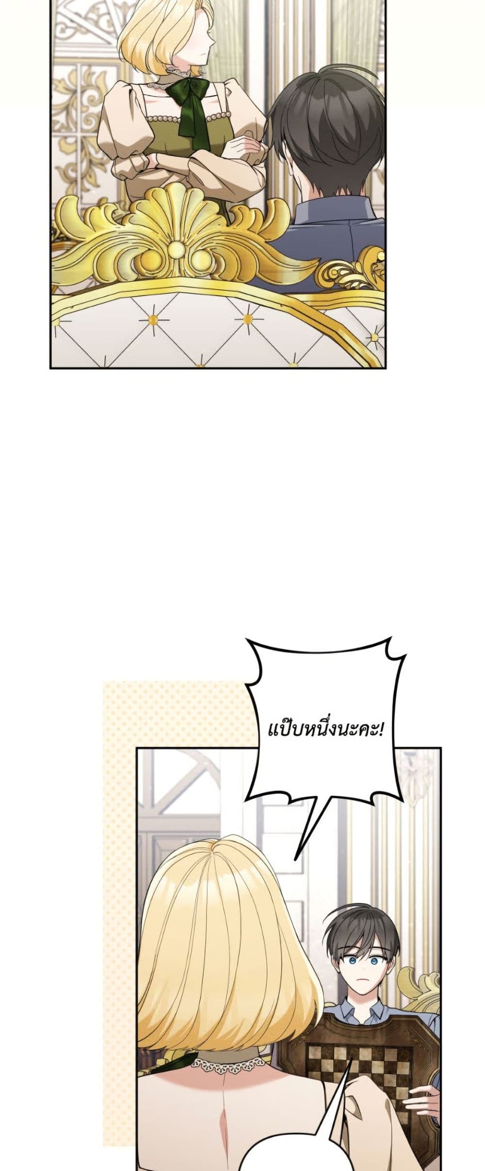Please Don’t Come To The Villainess’ Stationery Store! page 41