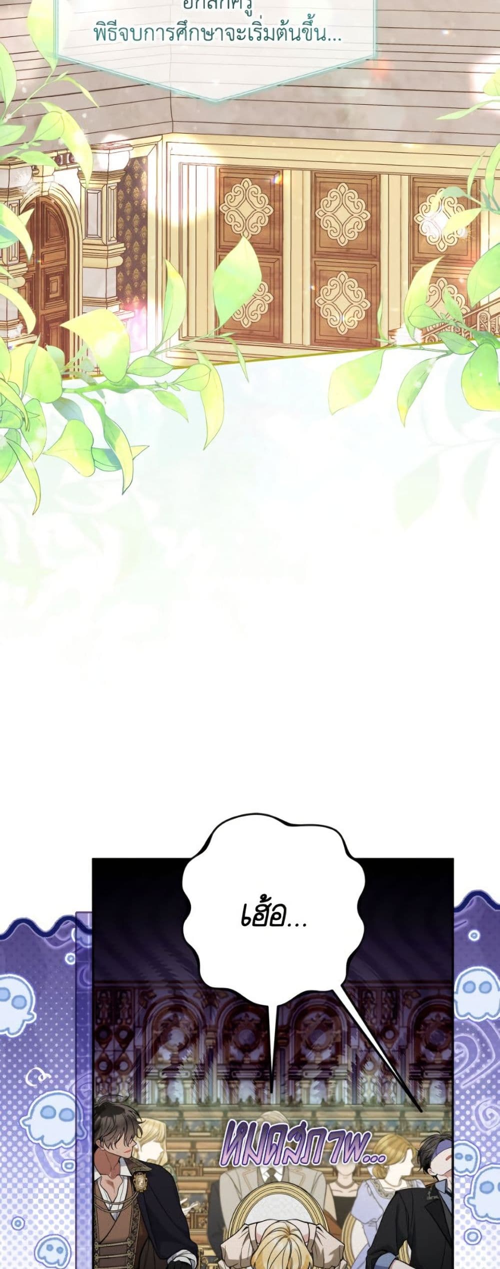 Please Don’t Come To The Villainess’ Stationery Store! page 4